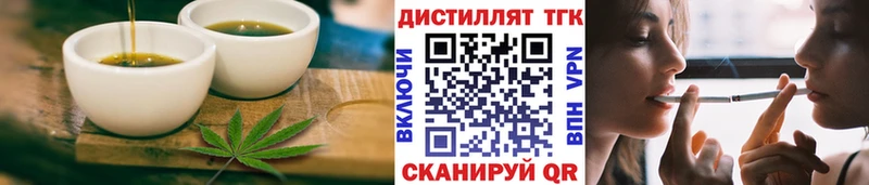 Еда ТГК марихуана  Ленинск 