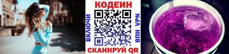 что такое   Ленинск  Кодеин напиток Lean (лин) 