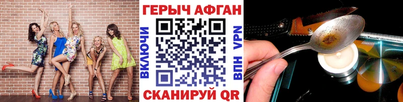 Героин VHQ Ленинск
