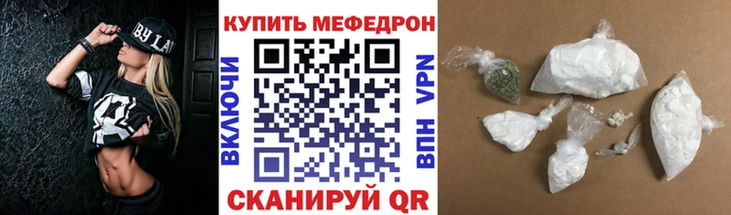 МЕФ mephedrone  Ленинск 