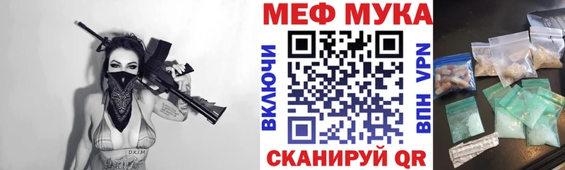 Меф мяу мяу кристаллы Ленинск