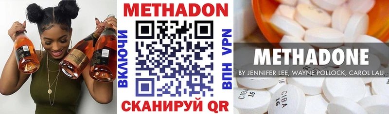 ОМГ ОМГ как зайти  Ленинск  МЕТАДОН кристалл 